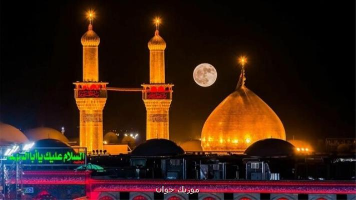 نماهنگ برای میلاد امام حسین(ع)